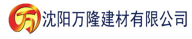 沈阳香蕉成版人性视频app无限观看建材有限公司_沈阳轻质石膏厂家抹灰_沈阳石膏自流平生产厂家_沈阳砌筑砂浆厂家